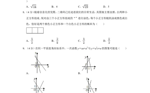 2022年安徽省中考数学试卷_中考复习资料_语数英物化_2数学中考复习_2025中考复习资料_中考真题（近三年）_2022年全国中考数学150份