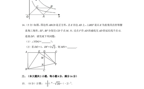 2022年安徽省中考数学试卷_中考复习资料_语数英物化_2数学中考复习_2025中考复习资料_中考真题（近三年）_2022年全国中考数学150份