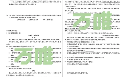 2026《万唯中考&bull;新疆黑白卷》语文A3_中考押题2026《中考押题》系列（9科全套实时更新中）_万唯2026版初中《万唯黑白卷》7科全套（新疆）_2026《万唯中考&bull;新疆黑白卷》语文