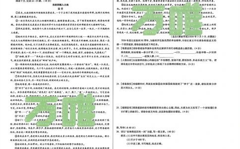 2026《万唯中考&bull;新疆黑白卷》语文A3_中考押题2026《中考押题》系列（9科全套实时更新中）_万唯2026版初中《万唯黑白卷》7科全套（新疆）_2026《万唯中考&bull;新疆黑白卷》语文