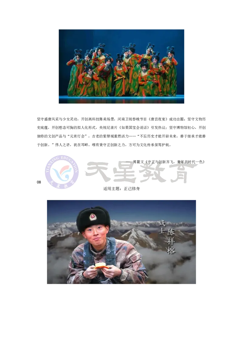 收藏！学霸珍藏的10大主题作文满分段子，简短又好用！_高中三年全科资料_高中_1高中基础资料包_D-日常作文素材积累