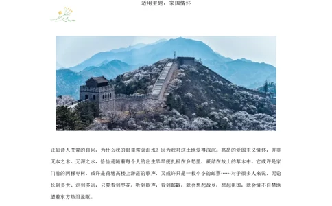 收藏！学霸珍藏的10大主题作文满分段子，简短又好用！_高中三年全科资料_高中_1高中基础资料包_D-日常作文素材积累