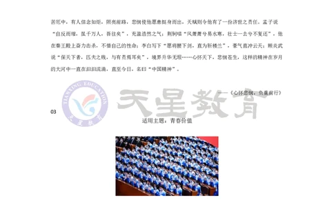收藏！学霸珍藏的10大主题作文满分段子，简短又好用！_高中三年全科资料_高中_1高中基础资料包_D-日常作文素材积累