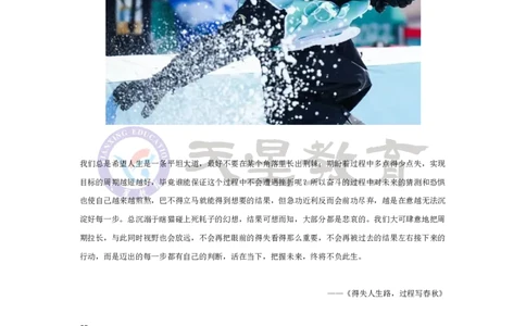 收藏！学霸珍藏的10大主题作文满分段子，简短又好用！_高中三年全科资料_高中_1高中基础资料包_D-日常作文素材积累