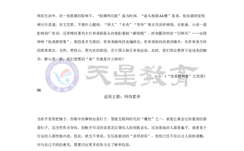 收藏！学霸珍藏的10大主题作文满分段子，简短又好用！_高中三年全科资料_高中_1高中基础资料包_D-日常作文素材积累