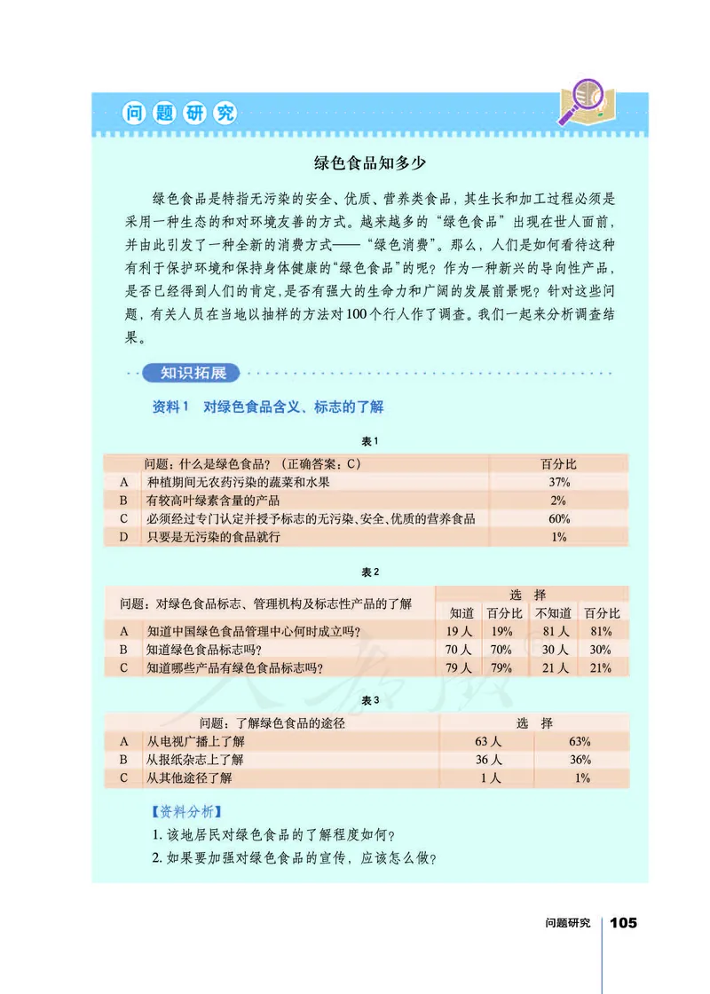 地理必修2_高中三年全科资料_高中_高中电子教材_旧教材_高中地理（人教旧版）_高中地理必修1-3（3本）