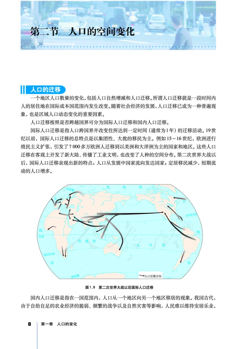 地理必修2_高中三年全科资料_高中_高中电子教材_旧教材_高中地理（人教旧版）_高中地理必修1-3（3本）