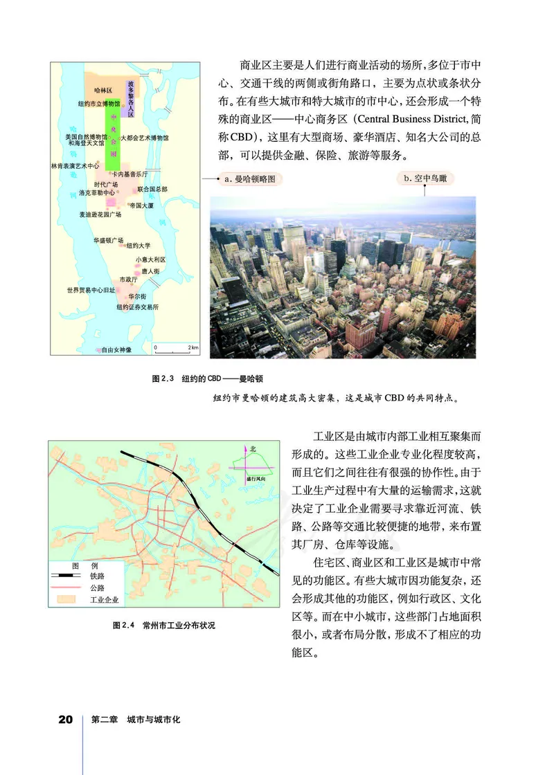 地理必修2_高中三年全科资料_高中_高中电子教材_旧教材_高中地理（人教旧版）_高中地理必修1-3（3本）