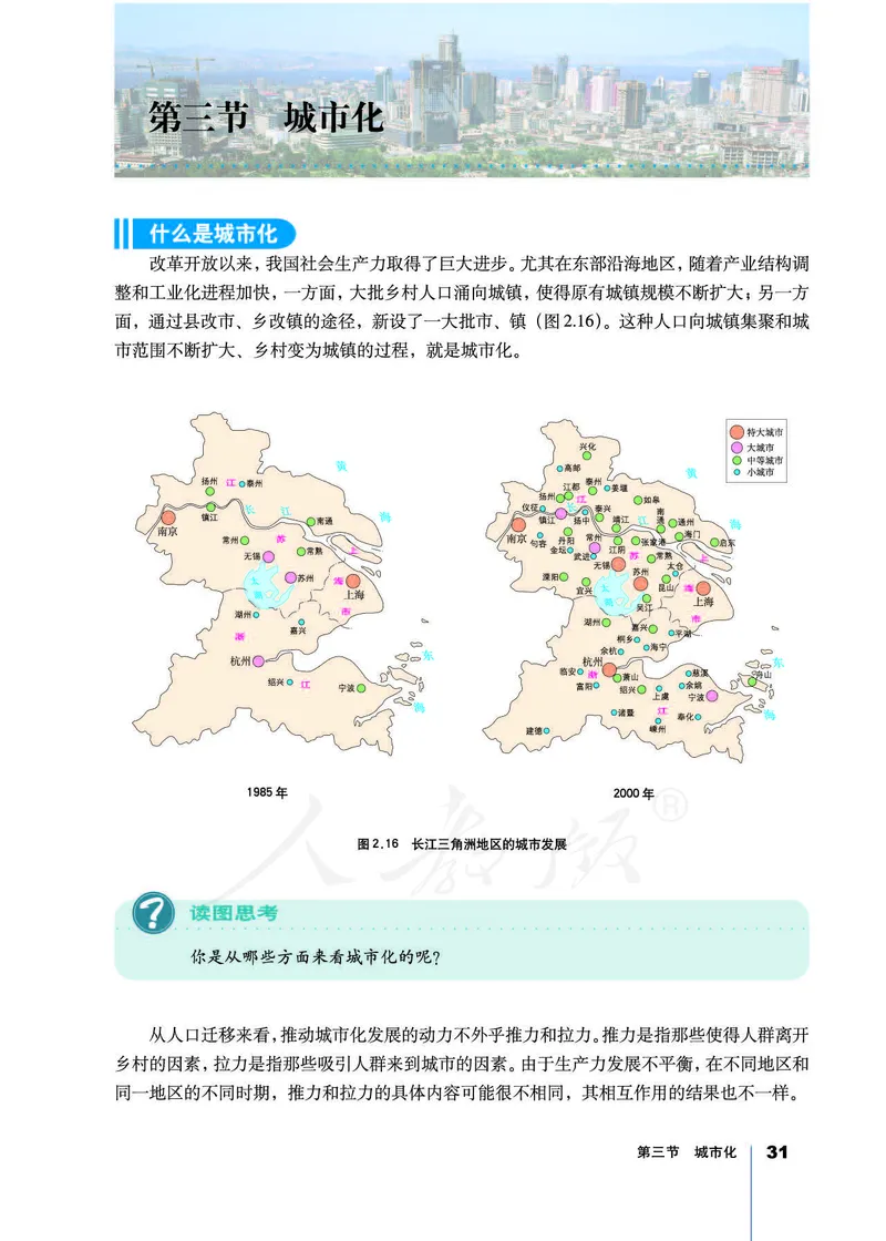 地理必修2_高中三年全科资料_高中_高中电子教材_旧教材_高中地理（人教旧版）_高中地理必修1-3（3本）