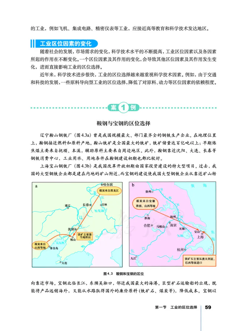 地理必修2_高中三年全科资料_高中_高中电子教材_旧教材_高中地理（人教旧版）_高中地理必修1-3（3本）