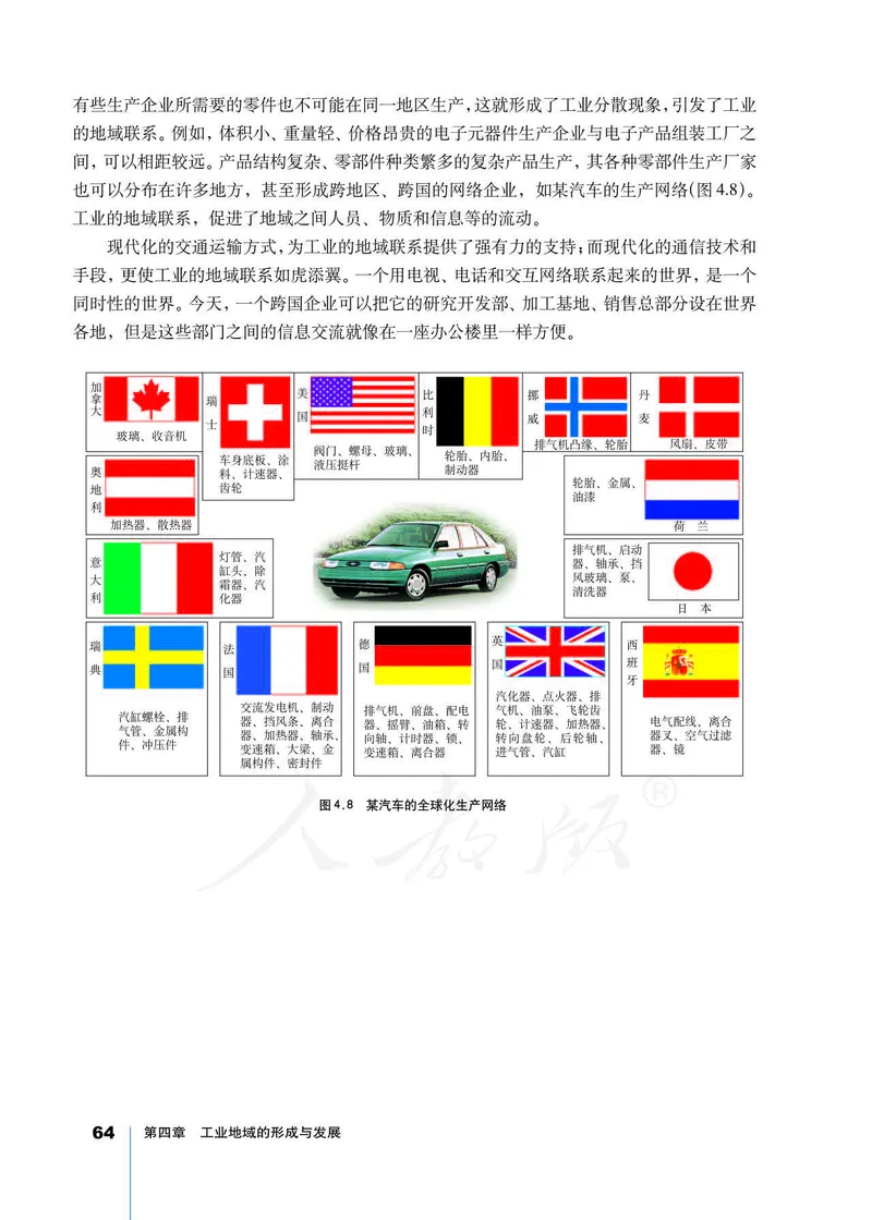 地理必修2_高中三年全科资料_高中_高中电子教材_旧教材_高中地理（人教旧版）_高中地理必修1-3（3本）