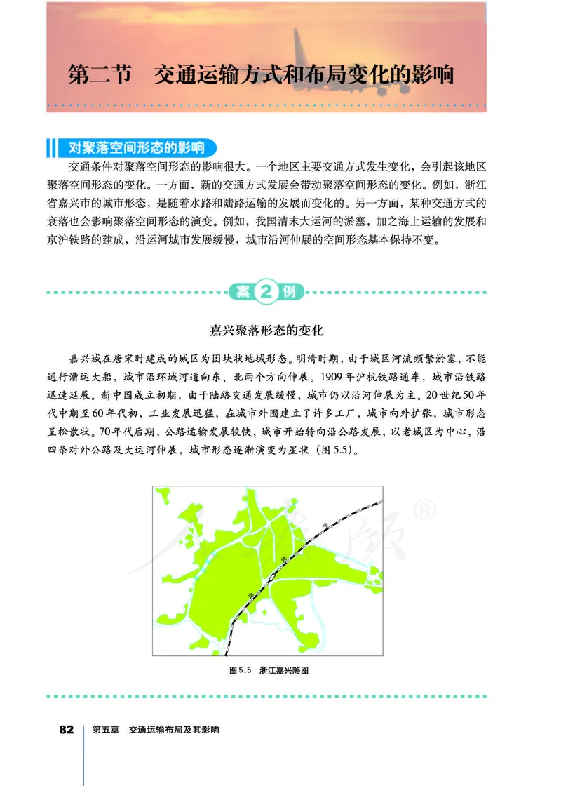地理必修2_高中三年全科资料_高中_高中电子教材_旧教材_高中地理（人教旧版）_高中地理必修1-3（3本）