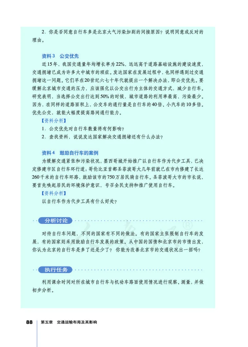 地理必修2_高中三年全科资料_高中_高中电子教材_旧教材_高中地理（人教旧版）_高中地理必修1-3（3本）
