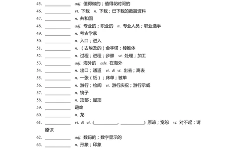 单词默写卡片新人教版必修二Unit1_高中三年全科资料_高中_高中1_《高中英语单词默写表》(1)_人教版_新人教单词默写卡片_单词默写卡片新人教版必修二