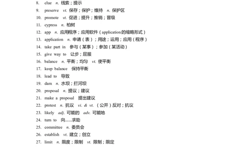 单词默写卡片新人教版必修二Unit1_高中三年全科资料_高中_高中1_《高中英语单词默写表》(1)_人教版_新人教单词默写卡片_单词默写卡片新人教版必修二