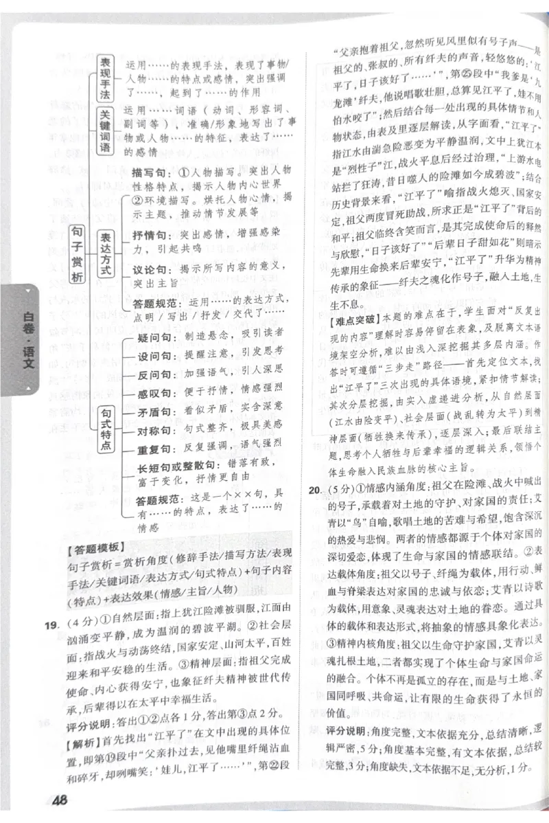 2026《中考&bull;广东黑白卷》语文答案_中考押题2026《中考押题》系列（9科全套实时更新中）_万唯2026版初中《万唯黑白卷》7科全套（广东）_2026《万唯中考&bull;广东黑白卷》语文