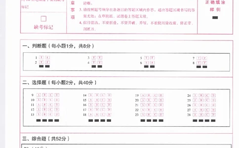 2026《万唯中考&bull;浙江黑白卷》社会白卷答题卡_中考押题2026《中考押题》系列（9科全套实时更新中）_万唯2026版初中《万唯黑白卷》7科全套（浙江）