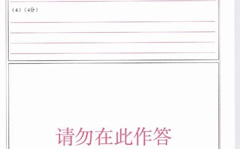 2026《万唯中考&bull;浙江黑白卷》社会白卷答题卡_中考押题2026《中考押题》系列（9科全套实时更新中）_万唯2026版初中《万唯黑白卷》7科全套（浙江）