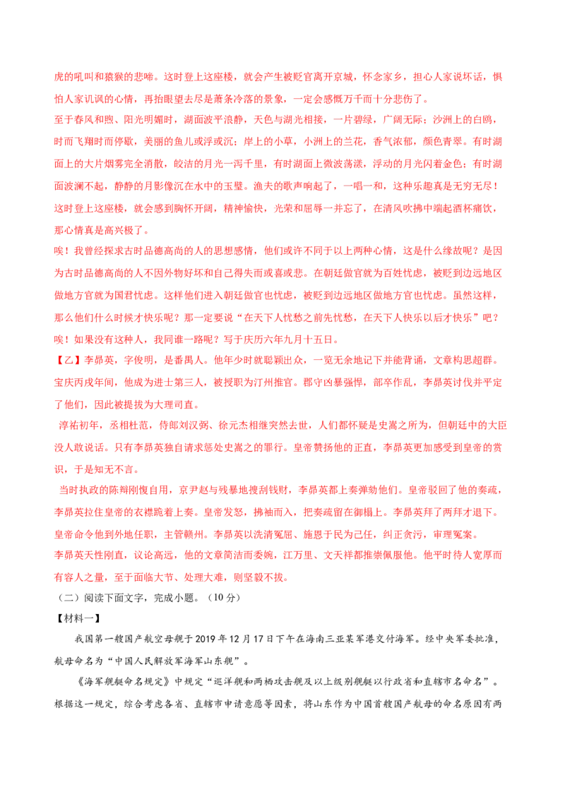 2024年中考押题预测卷（广东卷）-语文（全解全析）_中考复习资料_语数英物化_1语文中考复习_赠送：2024中考模拟题_押题预测