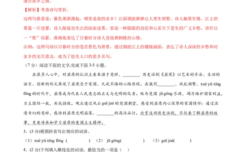 2024年中考押题预测卷（广东卷）-语文（全解全析）_中考复习资料_语数英物化_1语文中考复习_赠送：2024中考模拟题_押题预测