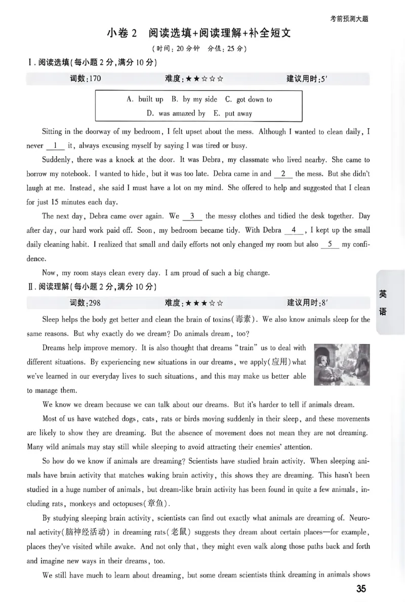 2026《万唯中考&bull;成都黑白卷》考前预测大题_中考押题2026《中考押题》系列（9科全套实时更新中）_万唯2026版初中《万唯黑白卷》5科全套（成都）