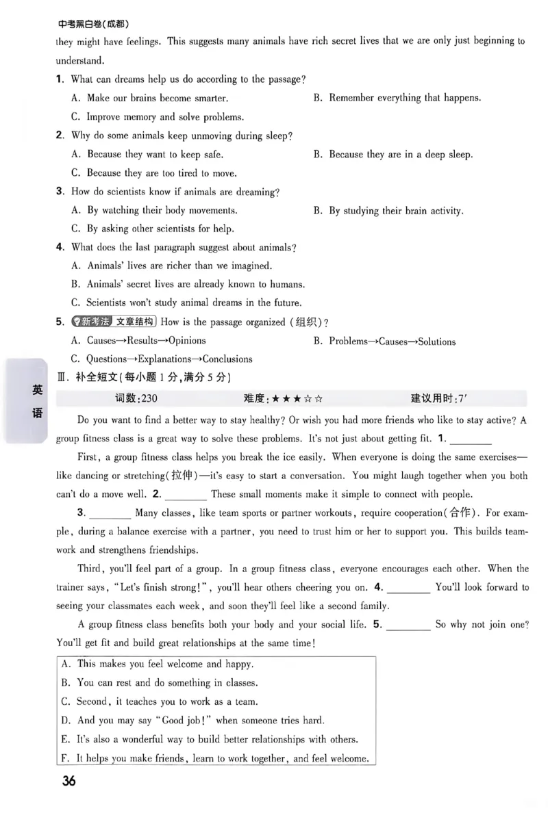 2026《万唯中考&bull;成都黑白卷》考前预测大题_中考押题2026《中考押题》系列（9科全套实时更新中）_万唯2026版初中《万唯黑白卷》5科全套（成都）