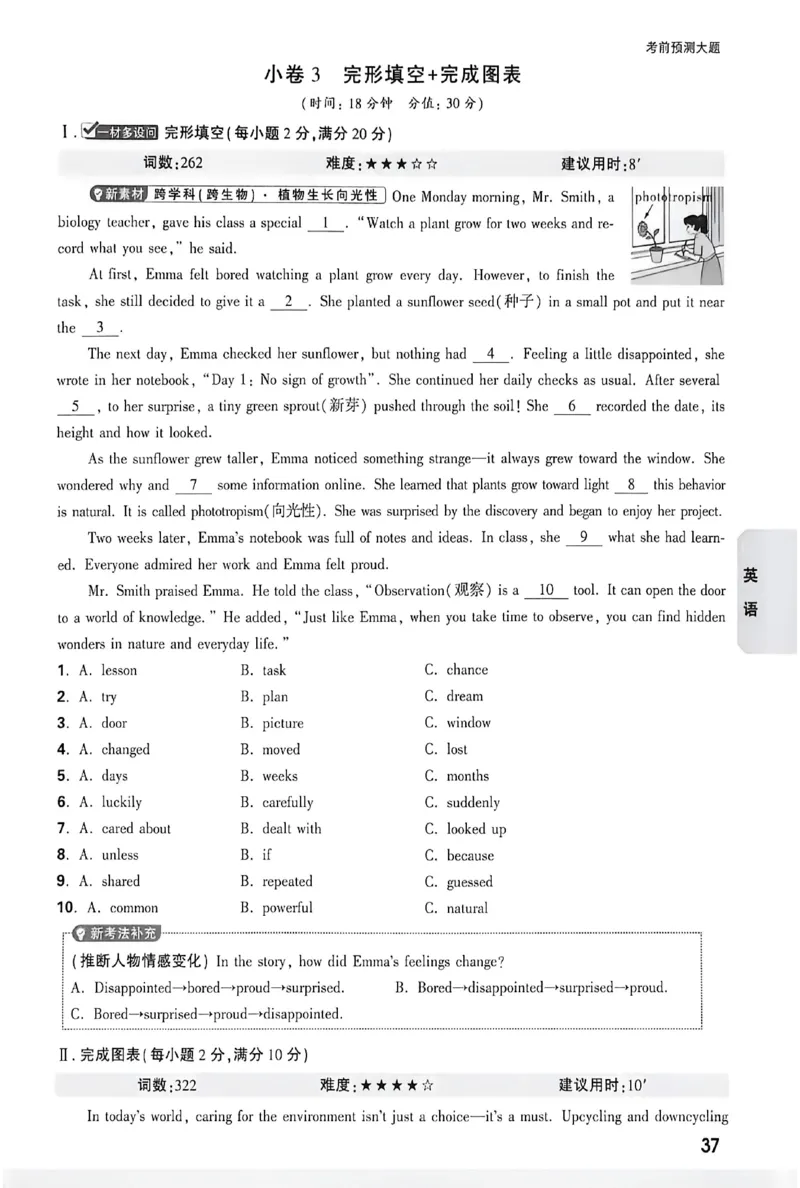 2026《万唯中考&bull;成都黑白卷》考前预测大题_中考押题2026《中考押题》系列（9科全套实时更新中）_万唯2026版初中《万唯黑白卷》5科全套（成都）