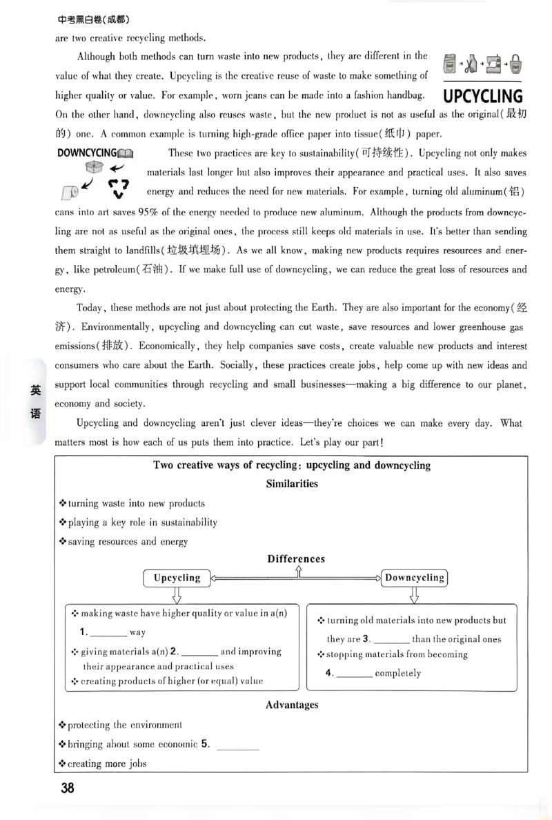 2026《万唯中考&bull;成都黑白卷》考前预测大题_中考押题2026《中考押题》系列（9科全套实时更新中）_万唯2026版初中《万唯黑白卷》5科全套（成都）