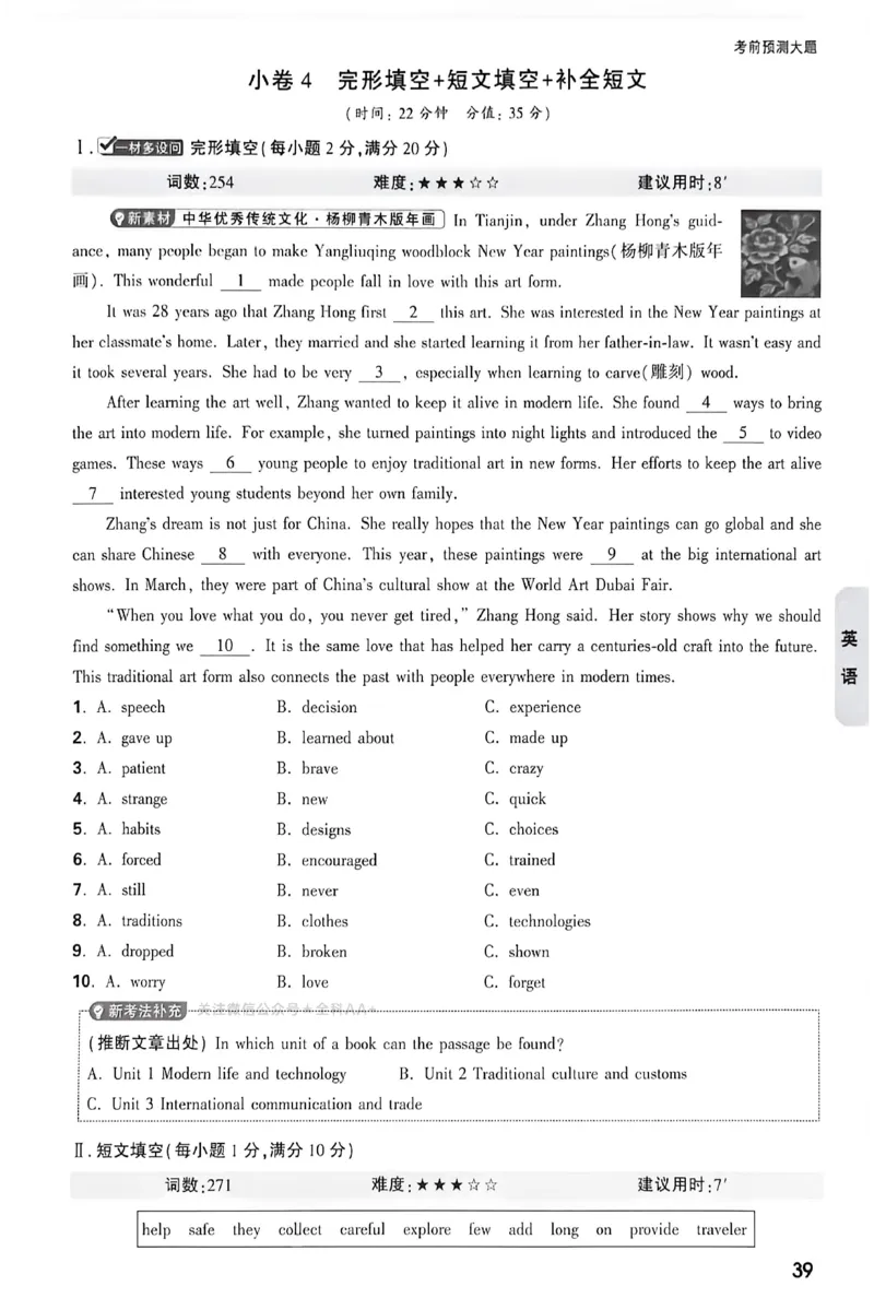 2026《万唯中考&bull;成都黑白卷》考前预测大题_中考押题2026《中考押题》系列（9科全套实时更新中）_万唯2026版初中《万唯黑白卷》5科全套（成都）