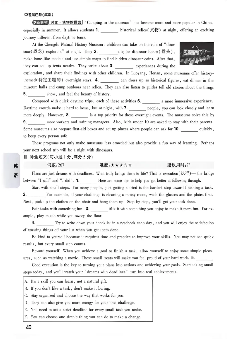 2026《万唯中考&bull;成都黑白卷》考前预测大题_中考押题2026《中考押题》系列（9科全套实时更新中）_万唯2026版初中《万唯黑白卷》5科全套（成都）