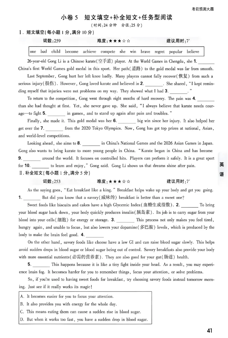 2026《万唯中考&bull;成都黑白卷》考前预测大题_中考押题2026《中考押题》系列（9科全套实时更新中）_万唯2026版初中《万唯黑白卷》5科全套（成都）