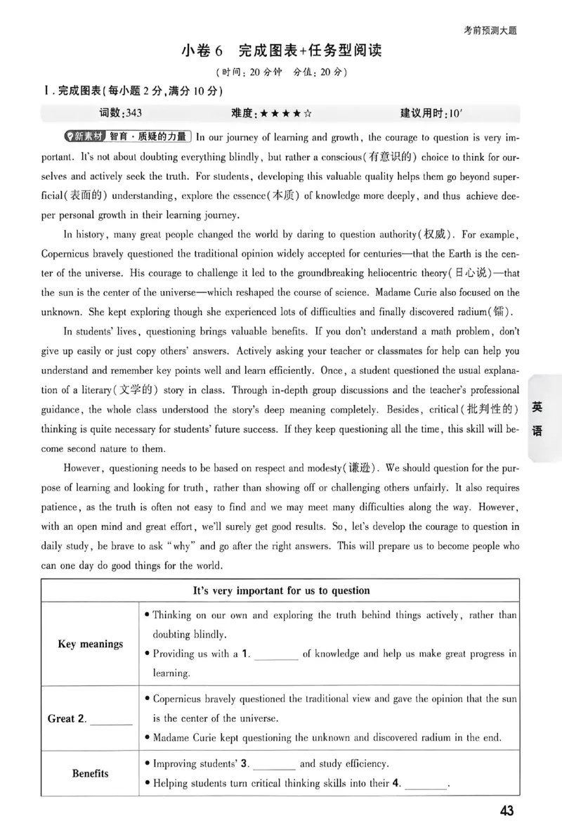 2026《万唯中考&bull;成都黑白卷》考前预测大题_中考押题2026《中考押题》系列（9科全套实时更新中）_万唯2026版初中《万唯黑白卷》5科全套（成都）