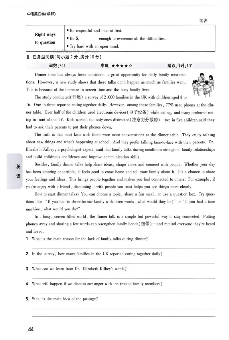 2026《万唯中考&bull;成都黑白卷》考前预测大题_中考押题2026《中考押题》系列（9科全套实时更新中）_万唯2026版初中《万唯黑白卷》5科全套（成都）