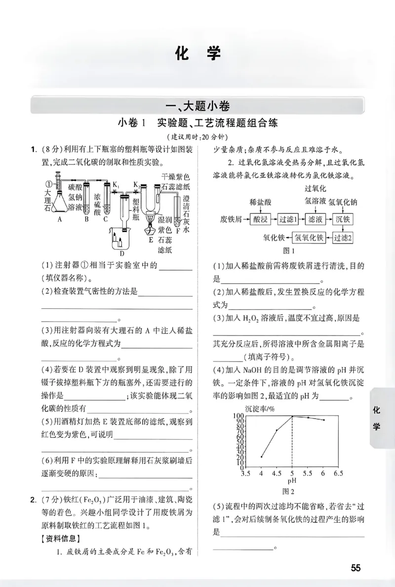 2026《万唯中考&bull;成都黑白卷》考前预测大题_中考押题2026《中考押题》系列（9科全套实时更新中）_万唯2026版初中《万唯黑白卷》5科全套（成都）