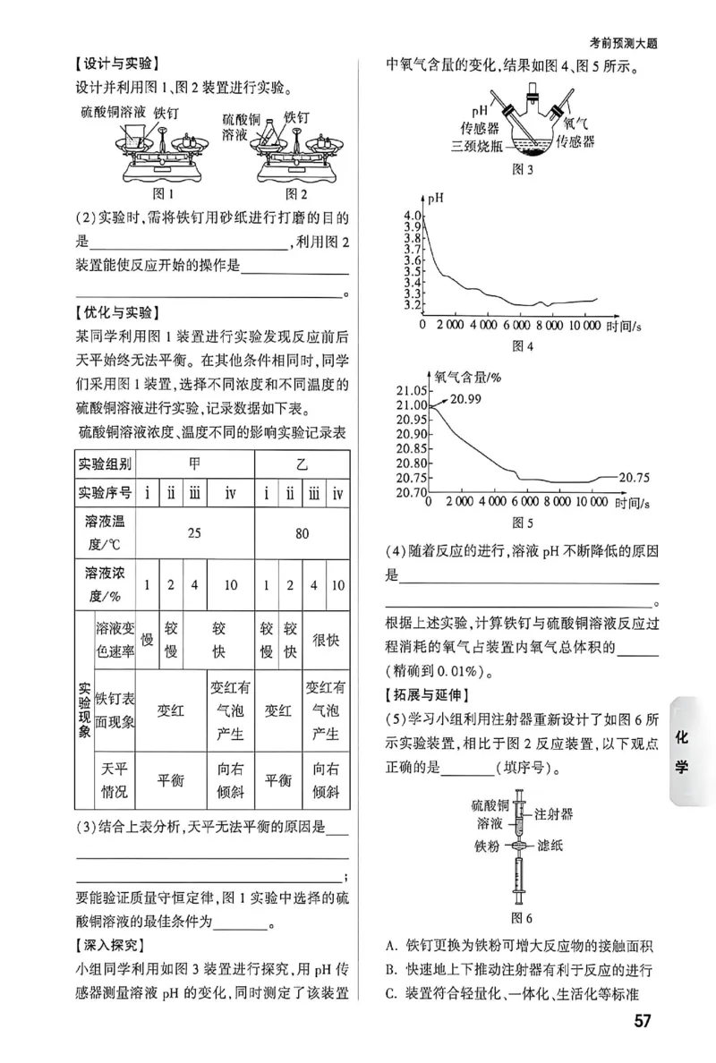 2026《万唯中考&bull;成都黑白卷》考前预测大题_中考押题2026《中考押题》系列（9科全套实时更新中）_万唯2026版初中《万唯黑白卷》5科全套（成都）