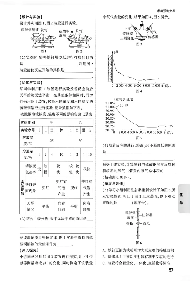 2026《万唯中考&bull;成都黑白卷》考前预测大题_中考押题2026《中考押题》系列（9科全套实时更新中）_万唯2026版初中《万唯黑白卷》5科全套（成都）