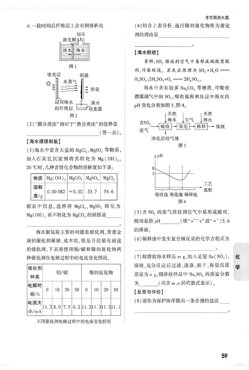 2026《万唯中考&bull;成都黑白卷》考前预测大题_中考押题2026《中考押题》系列（9科全套实时更新中）_万唯2026版初中《万唯黑白卷》5科全套（成都）