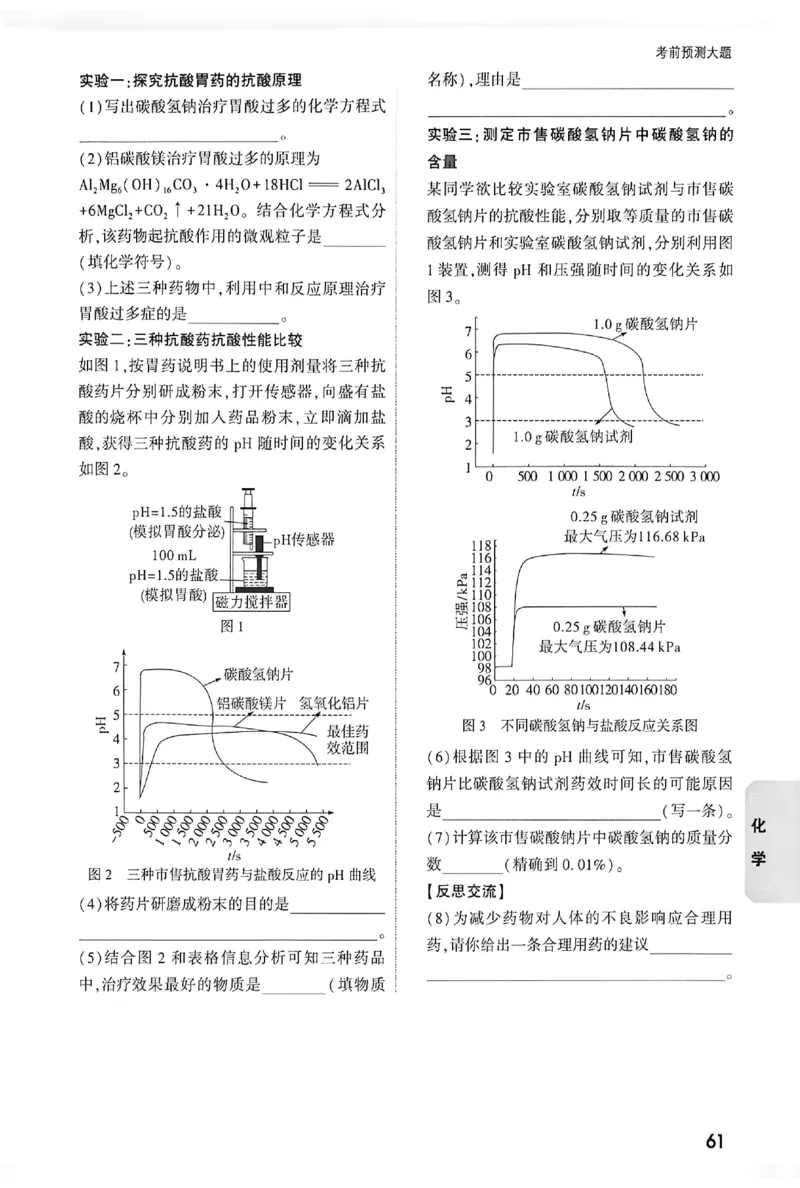 2026《万唯中考&bull;成都黑白卷》考前预测大题_中考押题2026《中考押题》系列（9科全套实时更新中）_万唯2026版初中《万唯黑白卷》5科全套（成都）