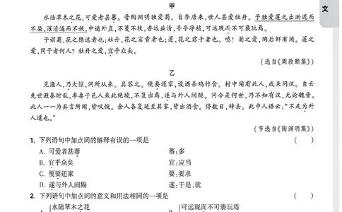 2026《万唯中考&bull;成都黑白卷》考前预测大题_中考押题2026《中考押题》系列（9科全套实时更新中）_万唯2026版初中《万唯黑白卷》5科全套（成都）