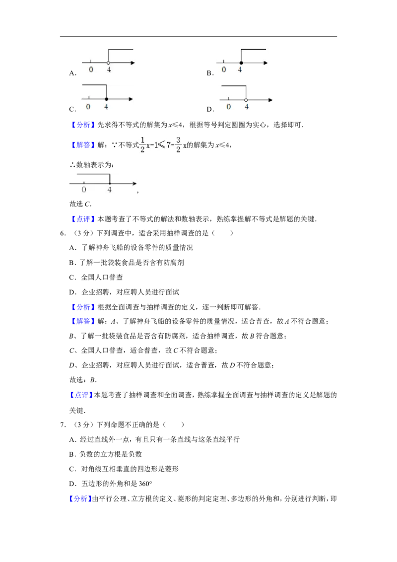 2022年辽宁省盘锦市中考数学试卷_中考复习资料_语数英物化_2数学中考复习_2025中考复习资料_中考真题（近三年）_2022年全国中考数学150份