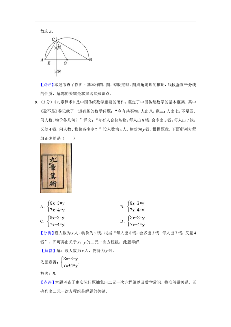 2022年辽宁省盘锦市中考数学试卷_中考复习资料_语数英物化_2数学中考复习_2025中考复习资料_中考真题（近三年）_2022年全国中考数学150份