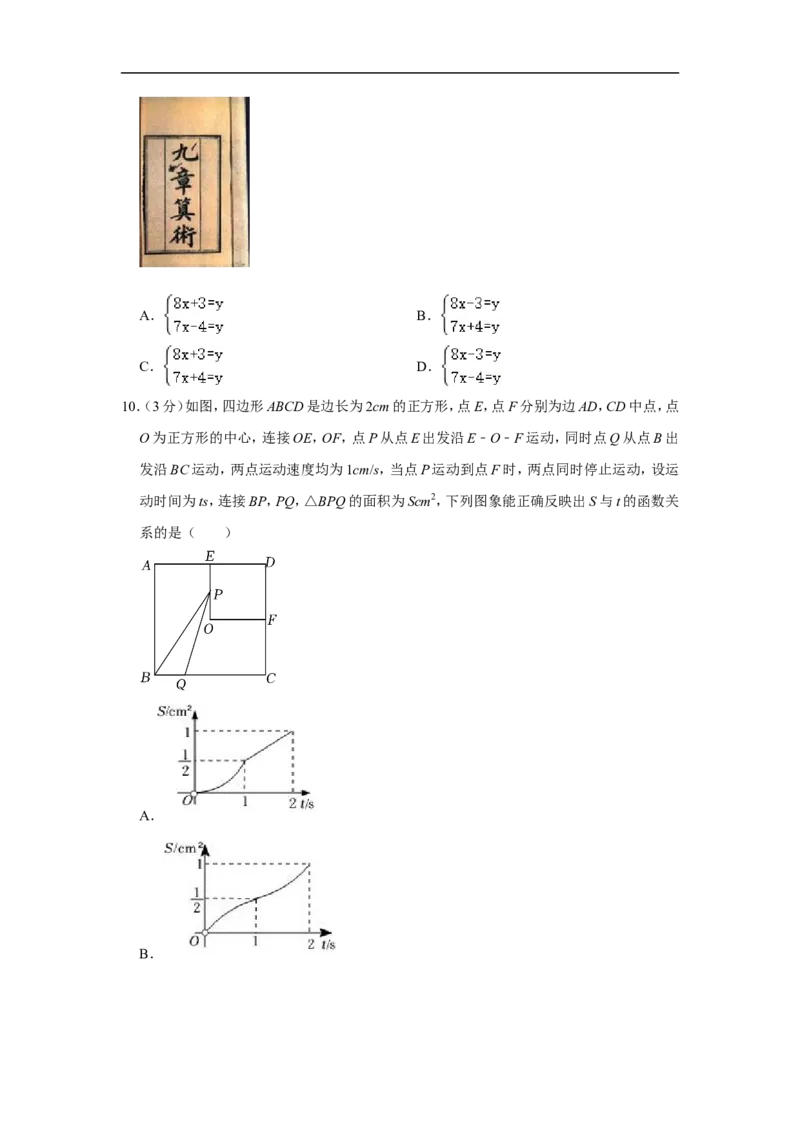 2022年辽宁省盘锦市中考数学试卷_中考复习资料_语数英物化_2数学中考复习_2025中考复习资料_中考真题（近三年）_2022年全国中考数学150份