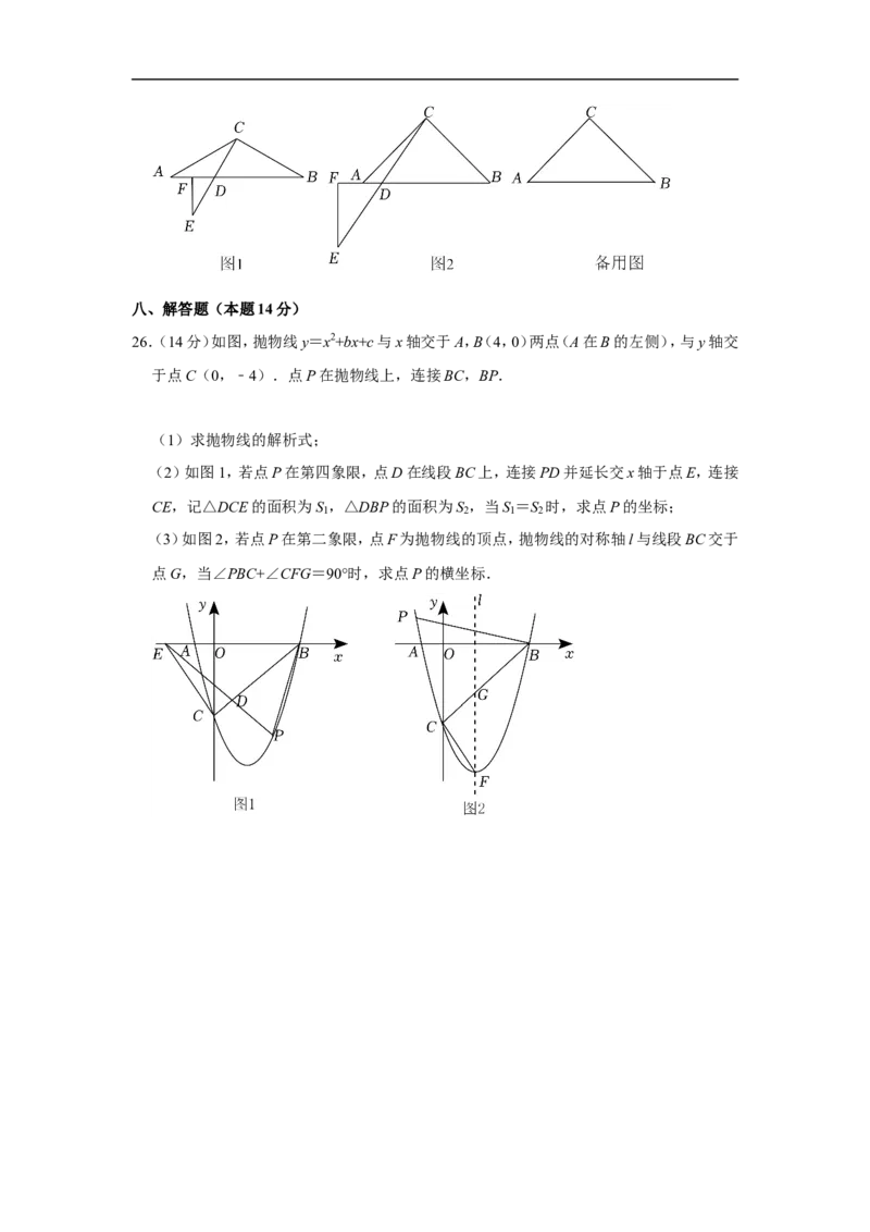 2022年辽宁省盘锦市中考数学试卷_中考复习资料_语数英物化_2数学中考复习_2025中考复习资料_中考真题（近三年）_2022年全国中考数学150份