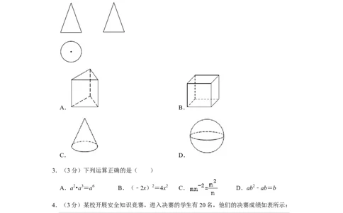 2022年辽宁省盘锦市中考数学试卷_中考复习资料_语数英物化_2数学中考复习_2025中考复习资料_中考真题（近三年）_2022年全国中考数学150份