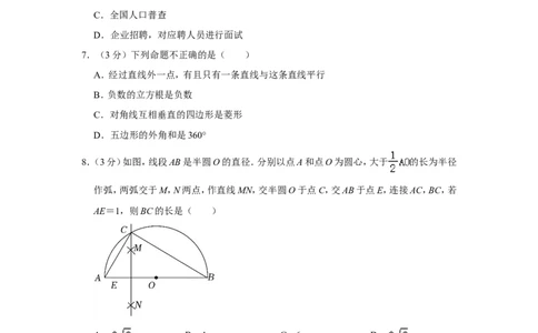 2022年辽宁省盘锦市中考数学试卷_中考复习资料_语数英物化_2数学中考复习_2025中考复习资料_中考真题（近三年）_2022年全国中考数学150份