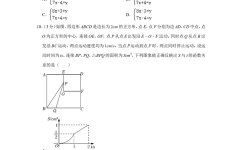 2022年辽宁省盘锦市中考数学试卷_中考复习资料_语数英物化_2数学中考复习_2025中考复习资料_中考真题（近三年）_2022年全国中考数学150份