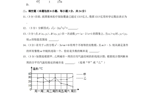 2022年辽宁省盘锦市中考数学试卷_中考复习资料_语数英物化_2数学中考复习_2025中考复习资料_中考真题（近三年）_2022年全国中考数学150份