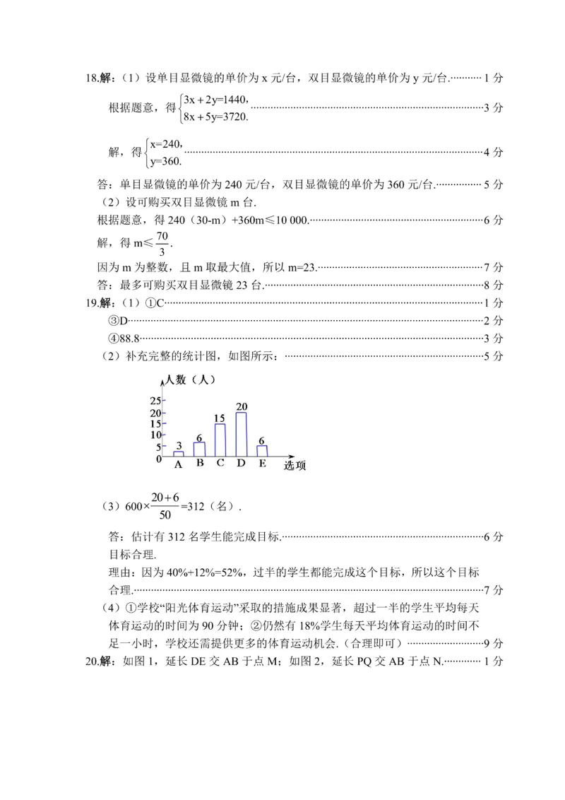 2026《山西中考&bull;靶向模考试卷二》数学参考答案_中考押题2026《中考押题》系列（9科全套实时更新中）_2026版中考《靶向模考试卷二》7科全（山西）