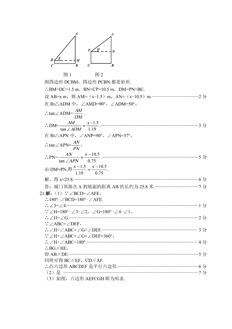 2026《山西中考&bull;靶向模考试卷二》数学参考答案_中考押题2026《中考押题》系列（9科全套实时更新中）_2026版中考《靶向模考试卷二》7科全（山西）