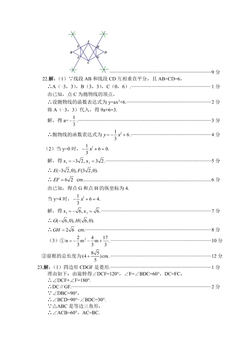 2026《山西中考&bull;靶向模考试卷二》数学参考答案_中考押题2026《中考押题》系列（9科全套实时更新中）_2026版中考《靶向模考试卷二》7科全（山西）